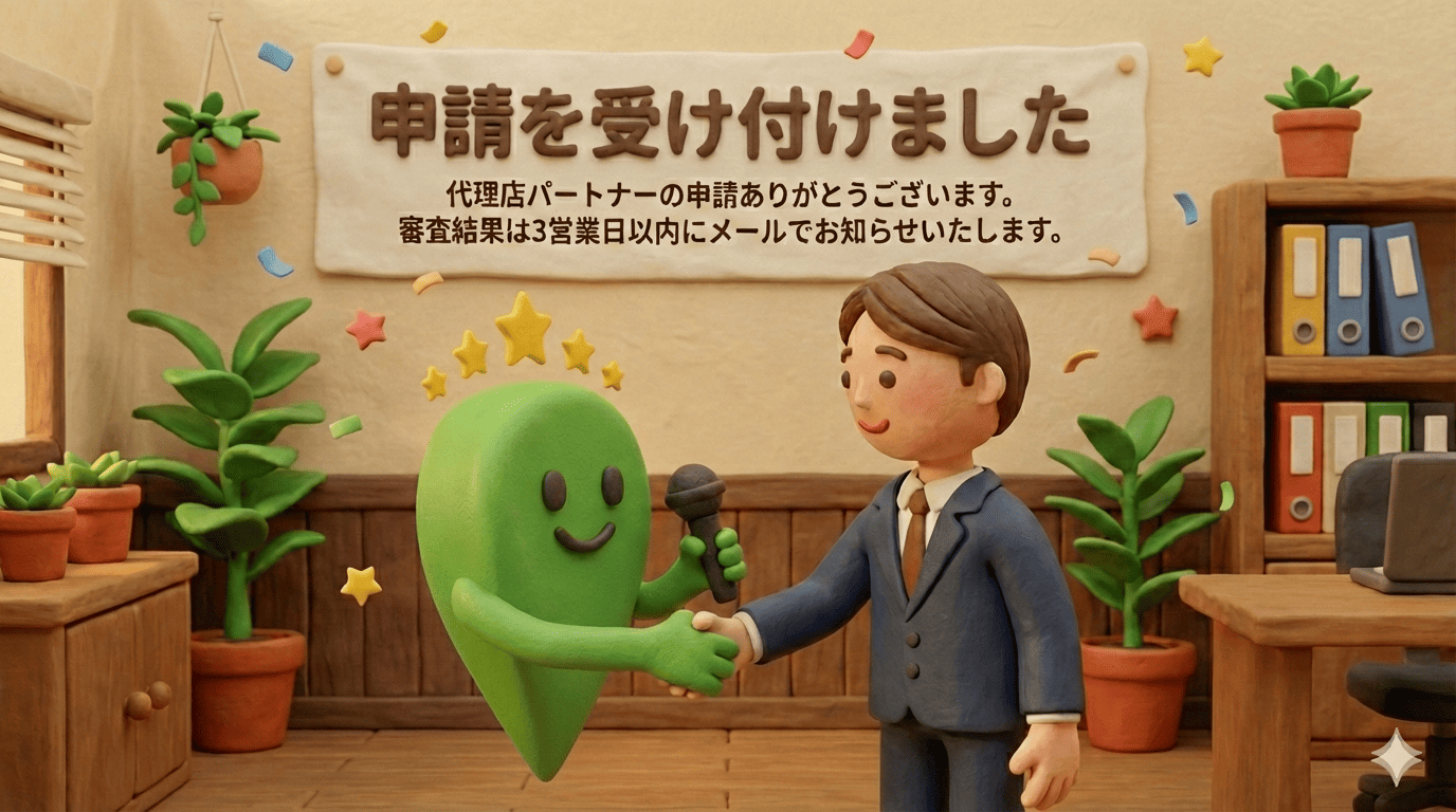 クチトルのパートナー向け案内